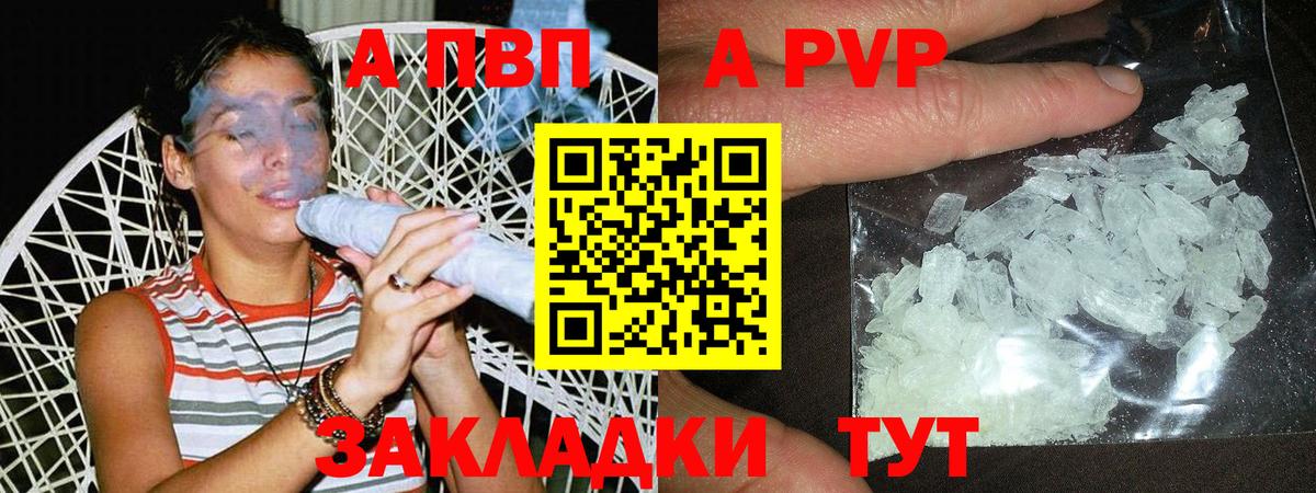 Альфа ПВП СК КРИС  Вход с VPN  Alpha-PVP  Хасавюрт  APVP VHQ  Alpha-PVP Crystall 