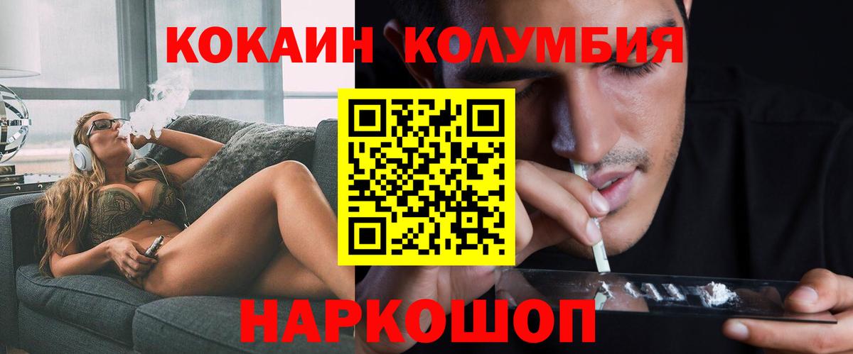 Кокаин Перу  КОКАИН Колумбийский  Cocaine  Хасавюрт  Вход с VPN 