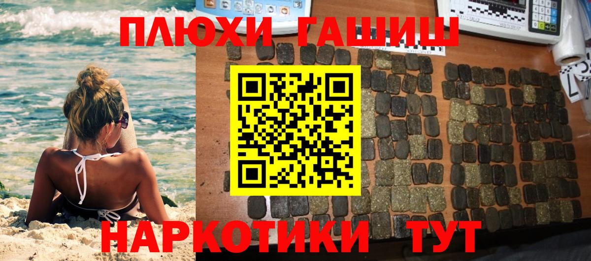 ГАШ убойный  Вход с VPN  Гашиш AMNESIA HAZE  купить  цена  Хасавюрт 