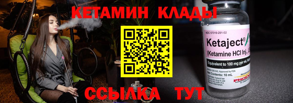 Хасавюрт  КЕТАМИН ketamine  Вход с VPN 
