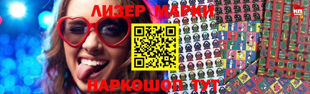 Марки N-bome  Марки N-bome 1,8мг  Вход с VPN  Хасавюрт 